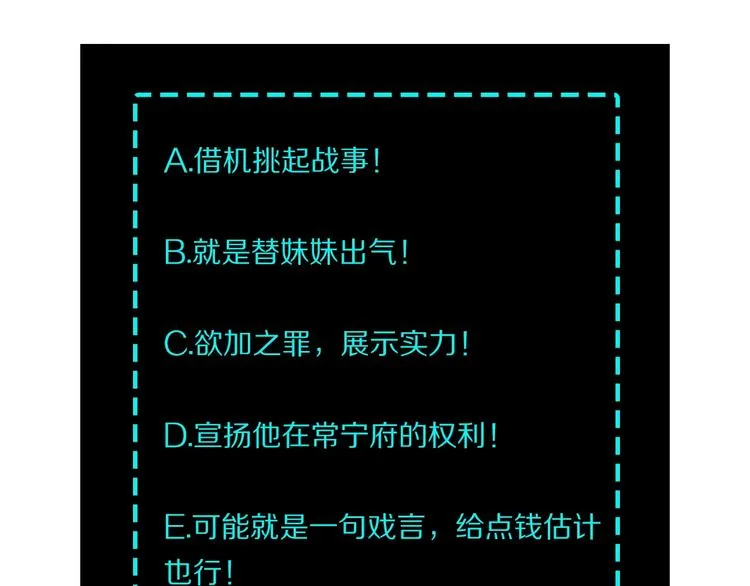 第32话 欲加之罪何患无辞 第129页