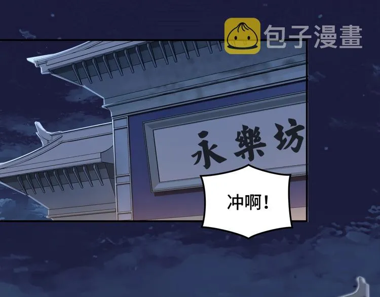 第33话 抵抗？还是臣服！ 第6页