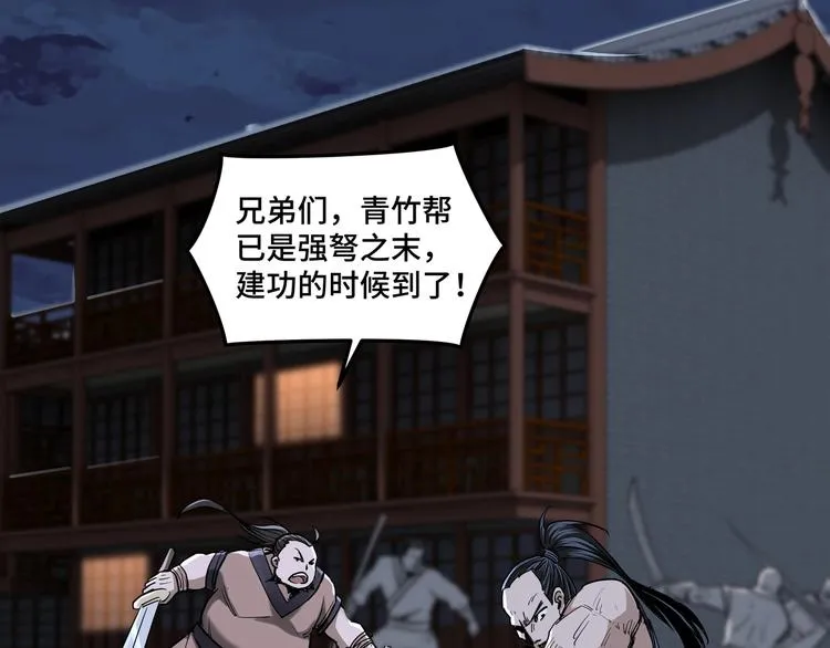第33话 抵抗？还是臣服！ 第7页