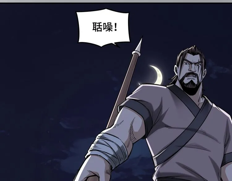 第33话 抵抗？还是臣服！ 第15页