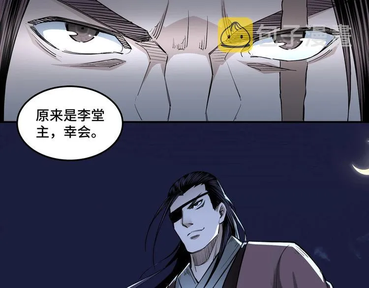 第33话 抵抗？还是臣服！ 第26页