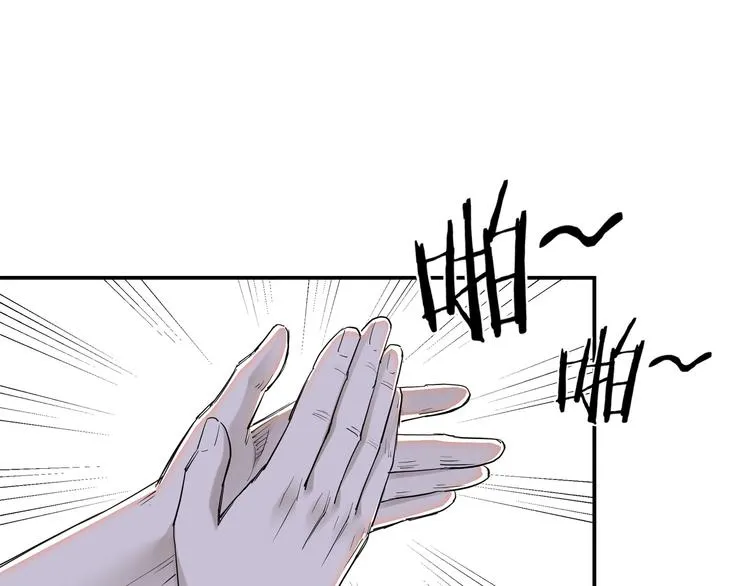 第33话 抵抗？还是臣服！ 第29页