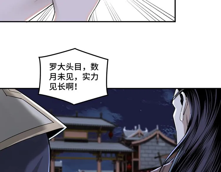 第33话 抵抗？还是臣服！ 第30页