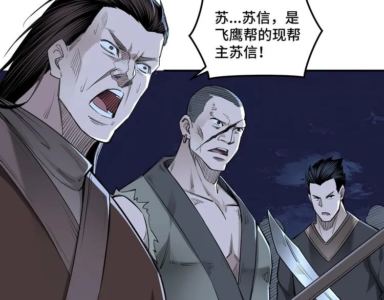 第33话 抵抗？还是臣服！ 第35页