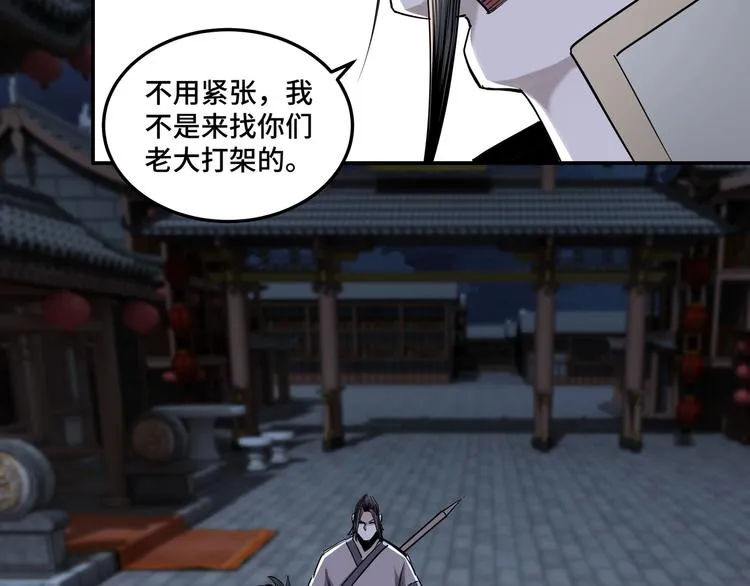 第33话 抵抗？还是臣服！ 第37页
