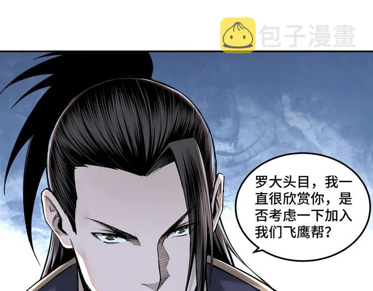 第33话 抵抗？还是臣服！ 第41页