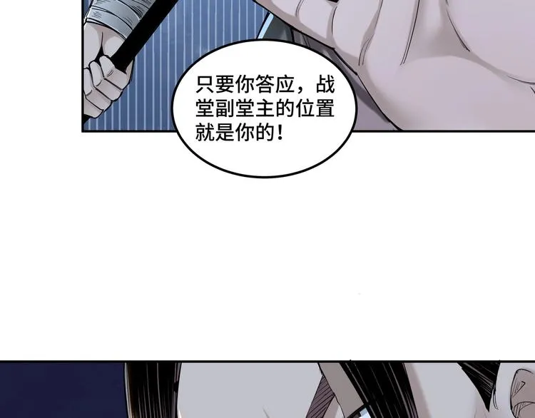 第33话 抵抗？还是臣服！ 第45页