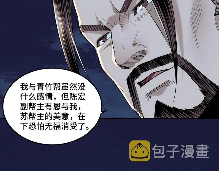 第33话 抵抗？还是臣服！ 第46页