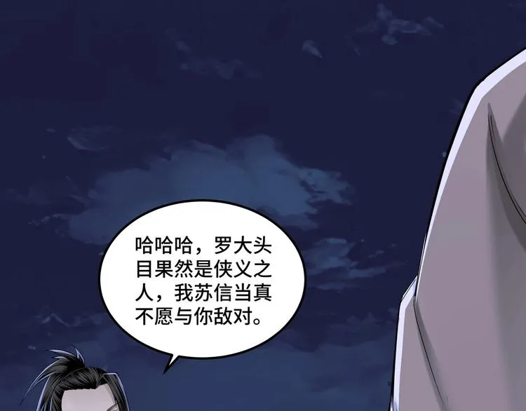 第33话 抵抗？还是臣服！ 第47页