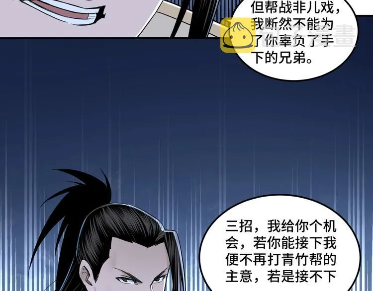 第33话 抵抗？还是臣服！ 第50页