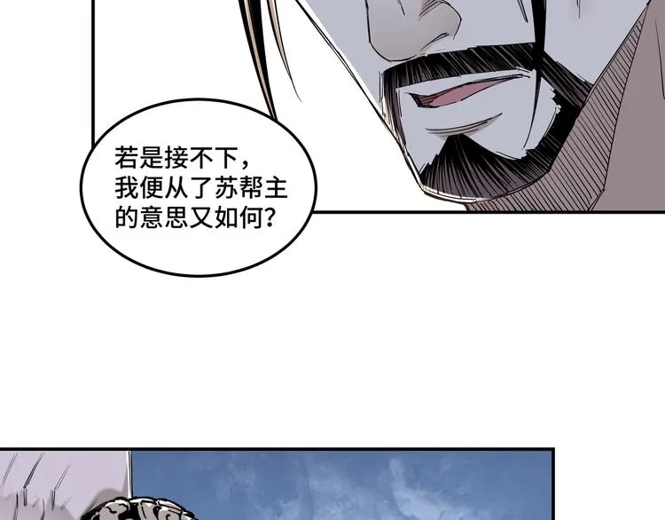 第33话 抵抗？还是臣服！ 第53页