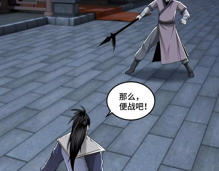 第33话 抵抗？还是臣服！ 第56页