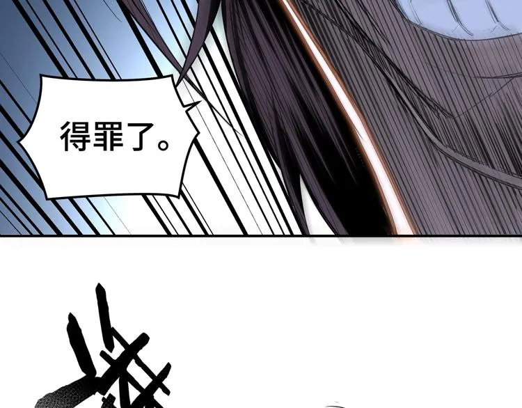 第33话 抵抗？还是臣服！ 第61页