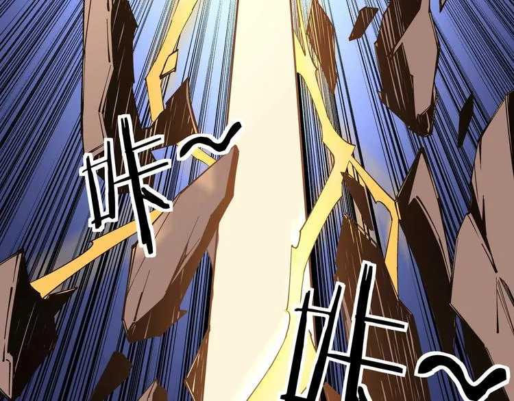 第33话 抵抗？还是臣服！ 第88页