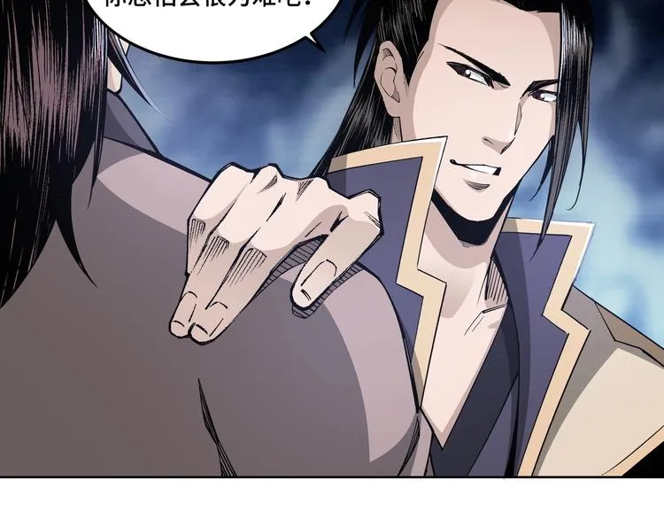 第33话 抵抗？还是臣服！ 第97页