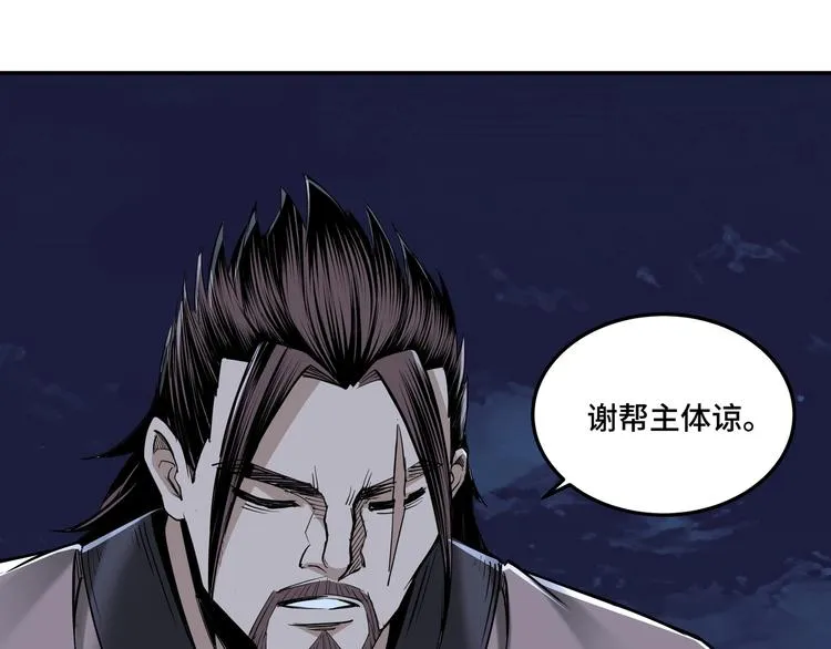 第33话 抵抗？还是臣服！ 第99页