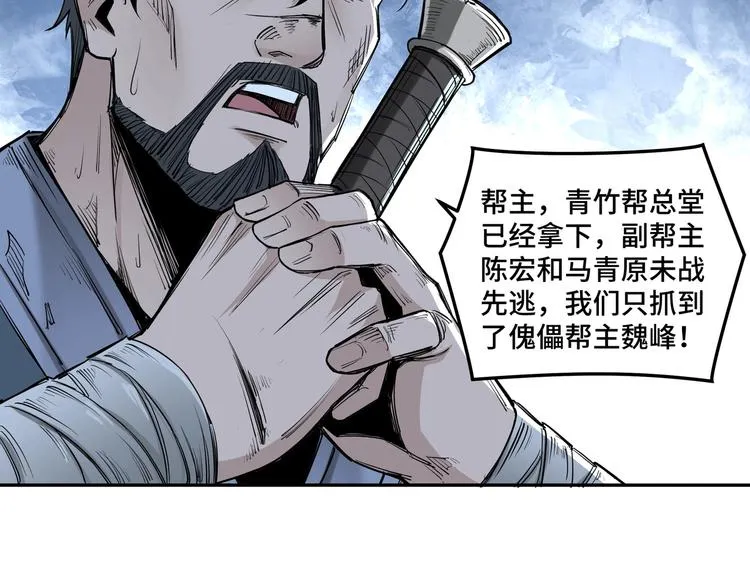 第33话 抵抗？还是臣服！ 第103页