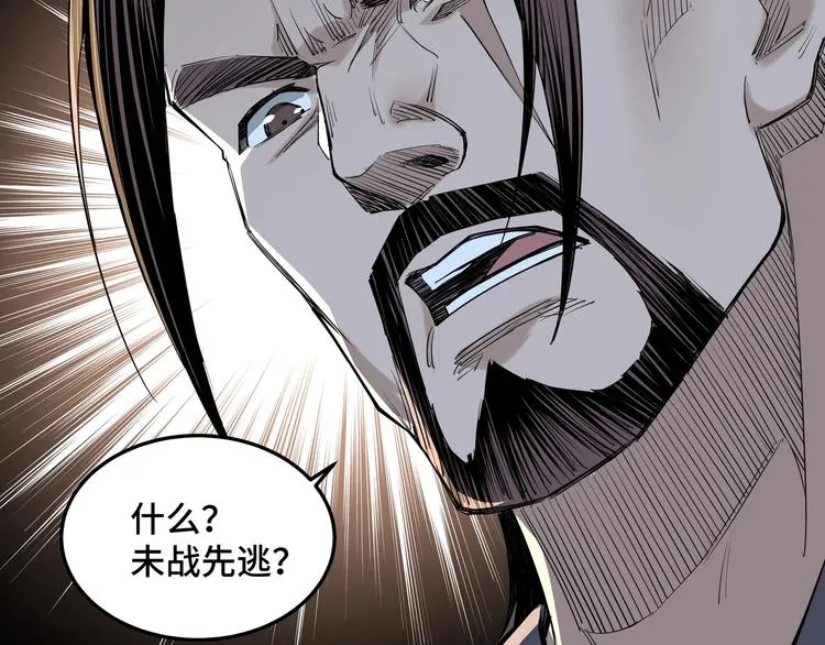 第33话 抵抗？还是臣服！ 第105页