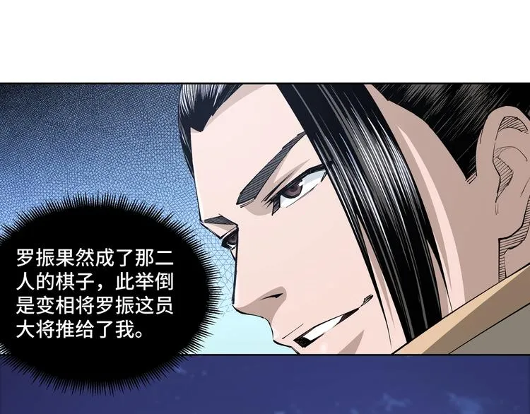 第33话 抵抗？还是臣服！ 第107页