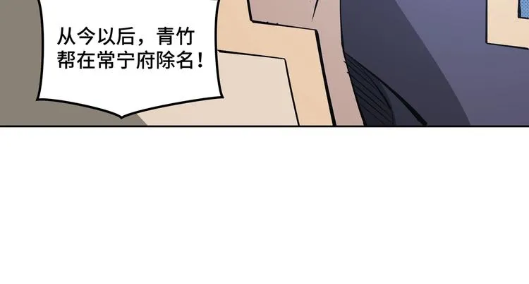 第33话 抵抗？还是臣服！ 第113页