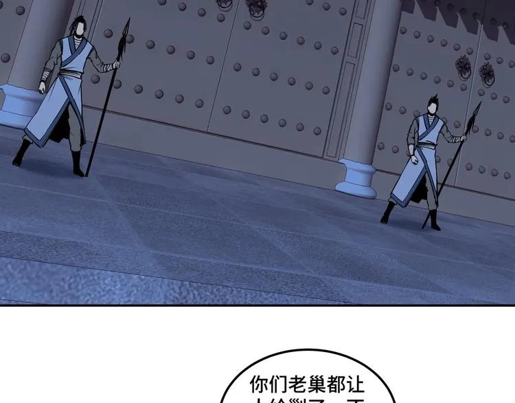 第33话 抵抗？还是臣服！ 第115页