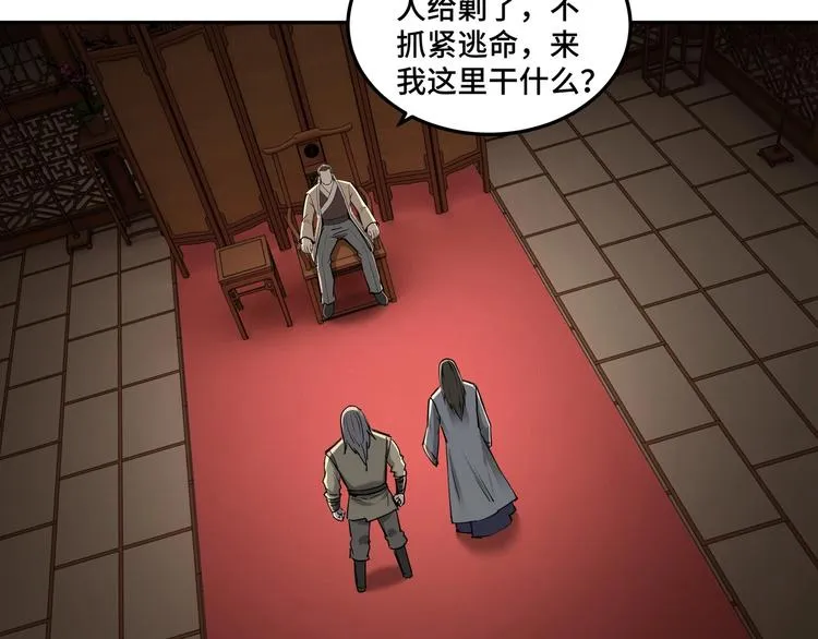 第33话 抵抗？还是臣服！ 第116页
