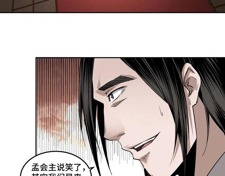 第33话 抵抗？还是臣服！ 第117页