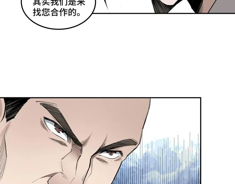 第33话 抵抗？还是臣服！ 第118页