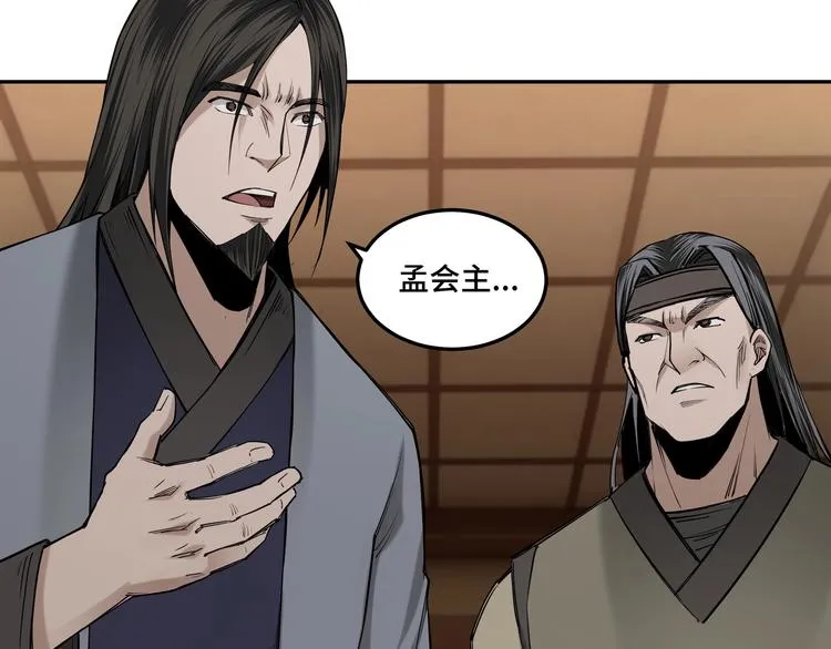 第33话 抵抗？还是臣服！ 第120页