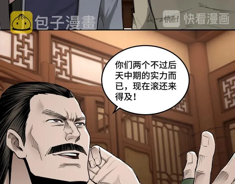 第33话 抵抗？还是臣服！ 第121页