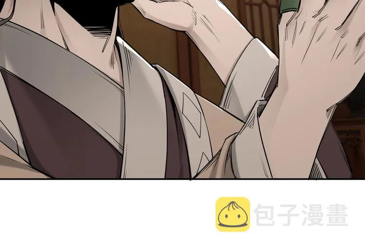 第33话 抵抗？还是臣服！ 第122页
