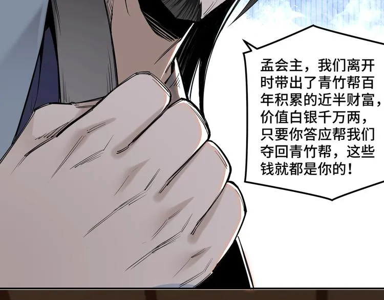 第33话 抵抗？还是臣服！ 第124页