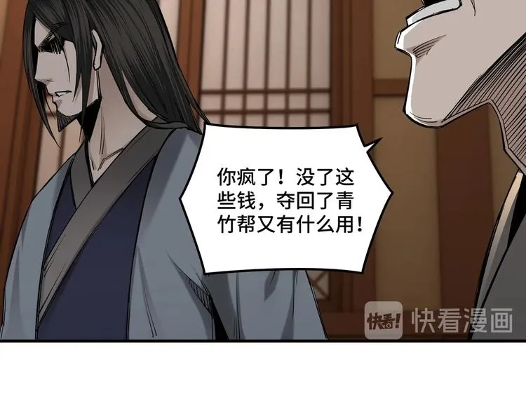 第33话 抵抗？还是臣服！ 第127页