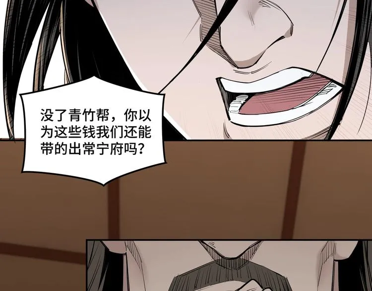 第33话 抵抗？还是臣服！ 第129页