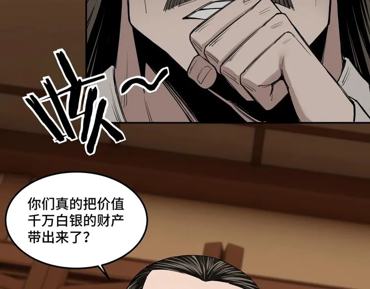 第33话 抵抗？还是臣服！ 第130页