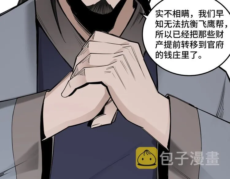 第33话 抵抗？还是臣服！ 第134页