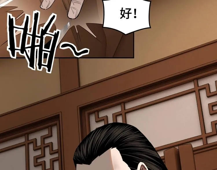 第33话 抵抗？还是臣服！ 第136页