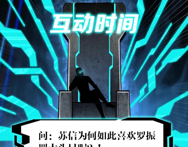 第33话 抵抗？还是臣服！ 第140页