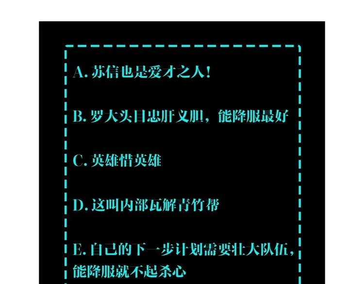 第33话 抵抗？还是臣服！ 第142页
