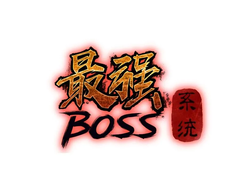 第34话 鸿门宴 第3页
