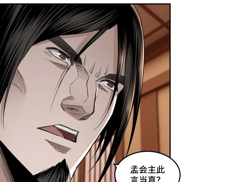 第34话 鸿门宴 第9页