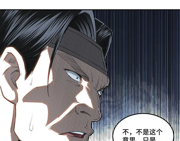 第34话 鸿门宴 第15页