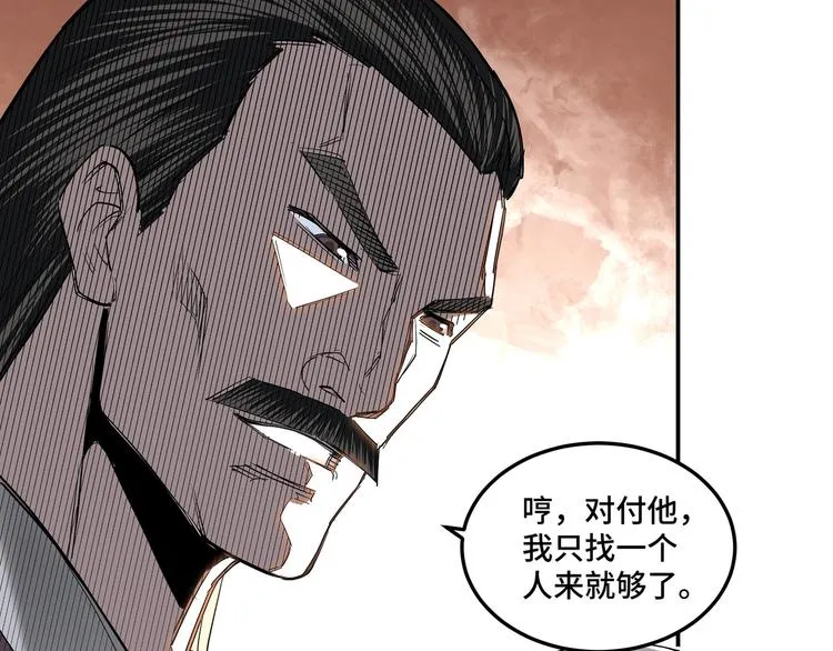 第34话 鸿门宴 第22页