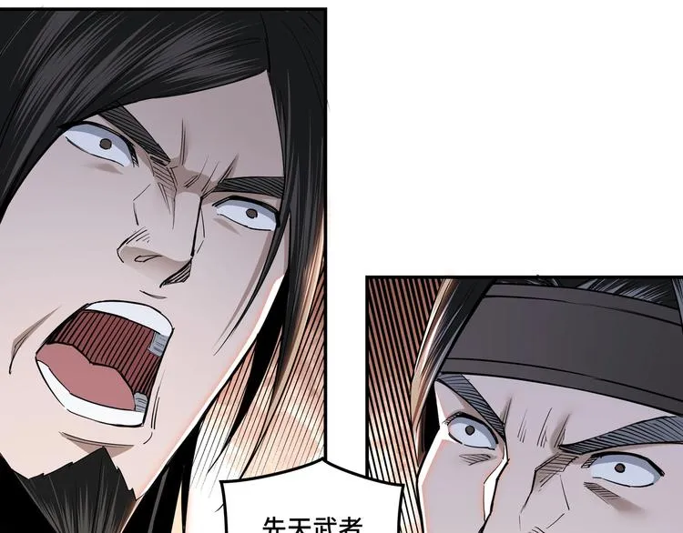 第34话 鸿门宴 第28页