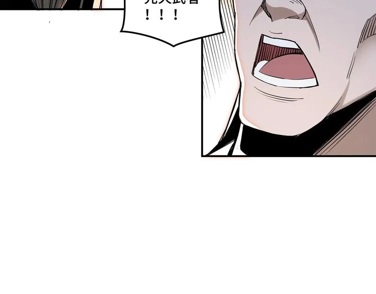 第34话 鸿门宴 第29页