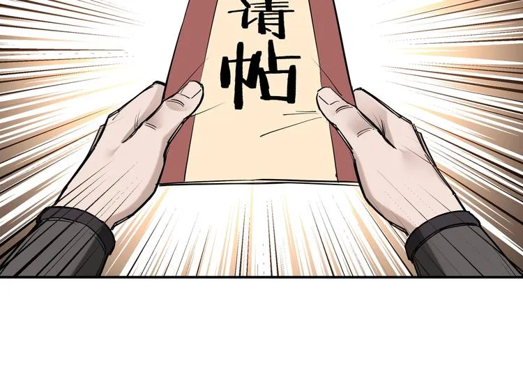 第34话 鸿门宴 第48页