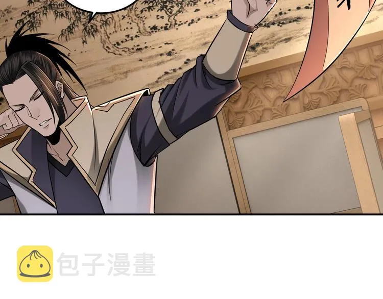 第34话 鸿门宴 第55页
