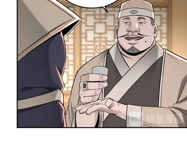 第34话 鸿门宴 第62页