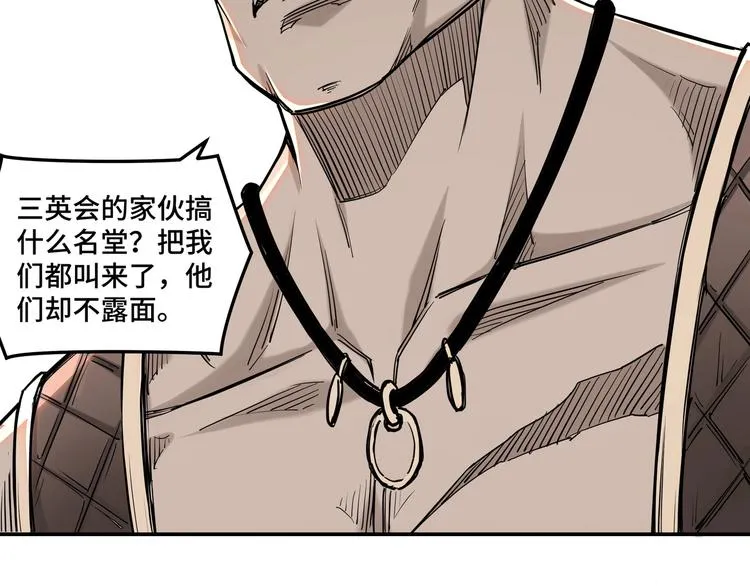 第34话 鸿门宴 第71页