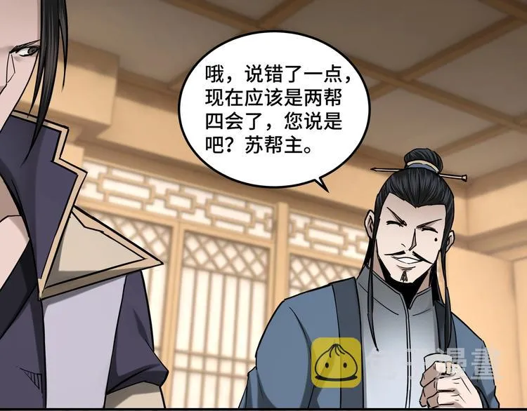 第34话 鸿门宴 第74页